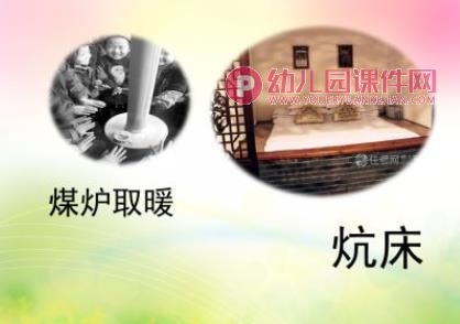 中班健康课件PPT《天冷了怎么办》PPT课件图片