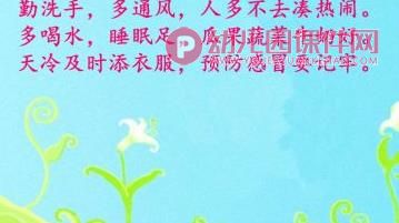 中班健康活动教育课件PPT《感冒我不怕》PPT课件图片