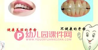 中班健康教育课件PPT《战胜小蛀牙》PPT课件图片