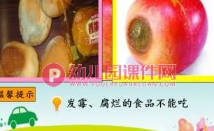中班健康课件PPT《爱零食的小馋猫》PPT课件图片