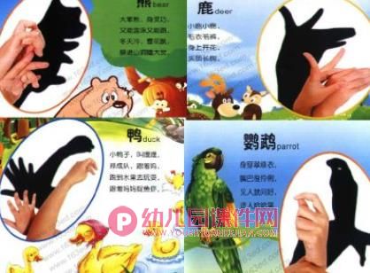 中班健康教育课件PPT《爱叫好的大拇指》PPT课件图片