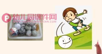 中班健康课件PPT《投掷》PPT课件图片