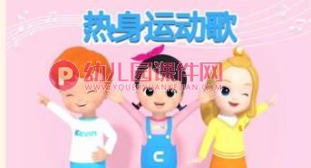 中班健康课件PPT《投掷》PPT课件图片
