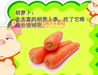 中班健康课件PPT《爱吃蔬菜身体好》PPT课件图片