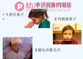 中班健康课件PPT《我的鼻子》PPT课件图片
