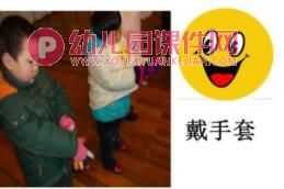 中班健康课件PPT《我的小手真能干》PPT课件图片