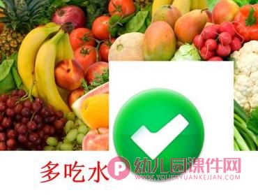 中班健康课件PPT《我的五官在哪里》PPT课件图片