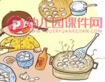中班健康课件PPT《包饺子》PPT课件图片