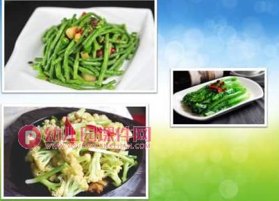 中班健康课件PPT《荤菜蔬菜》PPT课件图片