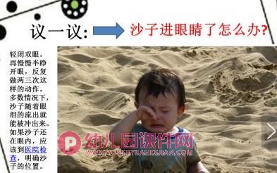 中班健康课件PPT《我的五官在哪里》PPT课件图片