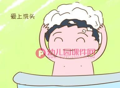 中班健康课件PPT《干净大比拼》PPT课件图片