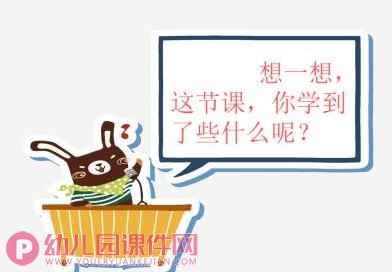 中班健康课件PPT《垃圾食品我不吃》PPT课件图片