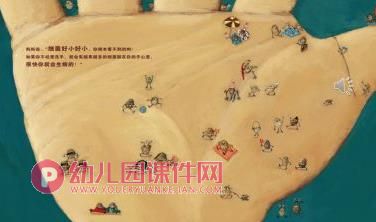 中班健康课件PPT《洗手大作战》PPT课件图片