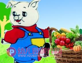 中班健康课件PPT《爱吃蔬菜身体好》PPT课件图片