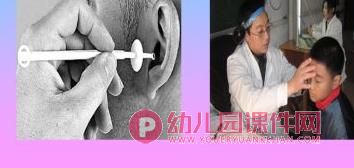 中班健康课件PPT《有用的耳朵》PPT课件图片