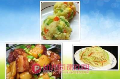 中班健康课件PPT《荤菜蔬菜》PPT课件图片