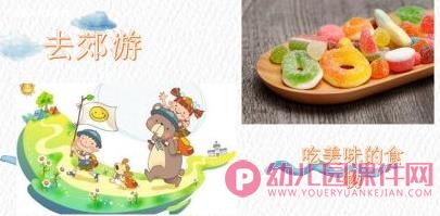 中班健康课件PPT《情绪王国历险记》PPT课件图片