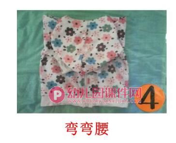 中班健康优质课课件PPT《小衣服,抱抱臂》PPT课件图片