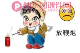 中班健康课件PPT《我的小手真能干》PPT课件图片