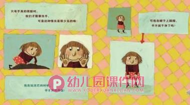 中班健康课件PPT《洗手大作战》PPT课件图片