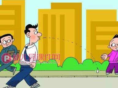 中班健康课件PPT《不随地吐痰》PPT课件图片