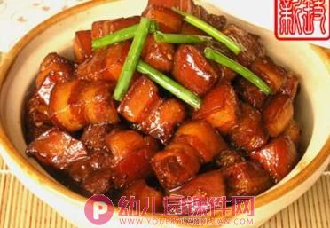 中班健康活动课件PPT《美味的肉》PPT课件图片