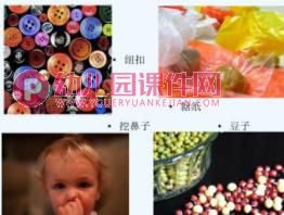 中班健康课件PPT《我的鼻子》PPT课件图片