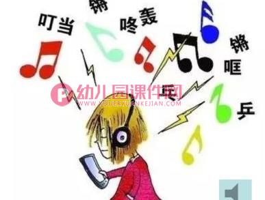 中班健康课件PPT《保护耳朵》PPT课件图片