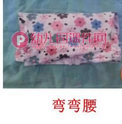 中班健康优质课课件PPT《小衣服,抱抱臂》PPT课件图片