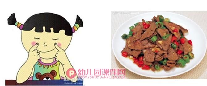 中班健康课件PPT《眼镜兔子》PPT课件图片