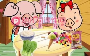 中班健康课件PPT《爱吃蔬菜身体好》PPT课件图片
