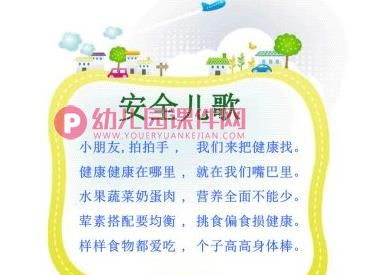 中班健康课件PPT《垃圾食品我不吃》PPT课件图片