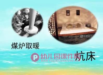 中班健康课件PPT《天气冷了怎么办》PPT课件图片