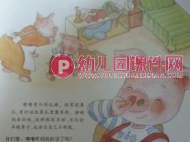 中班健康课件PPT《我的鼻子》PPT课件图片