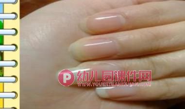 中班健康课件PPT《长指甲我不要》PPT课件视频图片
