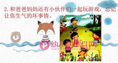 中班健康课件PPT《情绪王国历险记》PPT课件图片