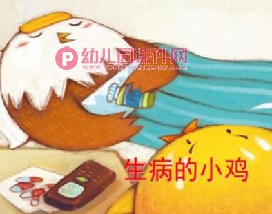 中班健康活动课件PPT《我会洗手》PPT课件图片