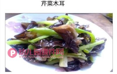 中班健康课件PPT《好吃的芹菜》PPT课件图片