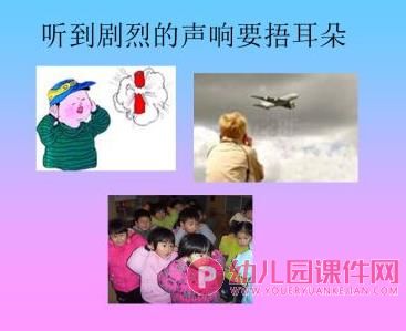 中班健康课件PPT《有用的耳朵》PPT课件图片