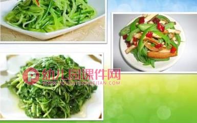 中班健康课件PPT《荤菜蔬菜》PPT课件图片