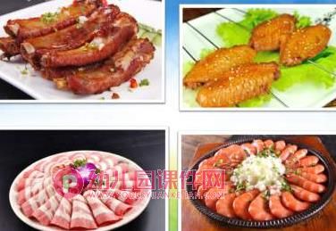 中班健康课件PPT《荤菜蔬菜》PPT课件图片