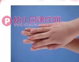 中班健康活动课件PPT《我会洗手》PPT课件图片