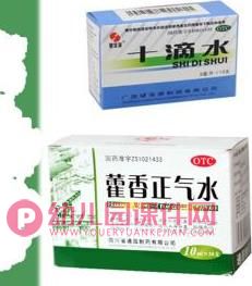 中班预防中暑PPT课件图片图片
