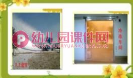 中班科学活动课件PPT《小水滴变变变》PPT课件图片