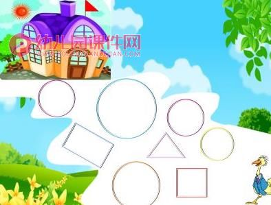 中班科学活动课件PPT《铺路真有趣》PPT课件图片