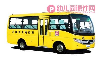 中班科学课件PPT《交通工具》PPT课件图片