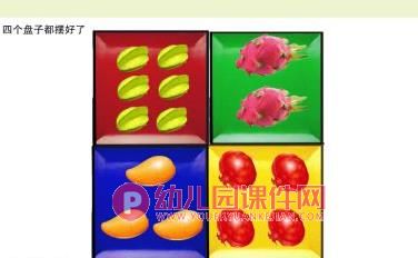 中班科学课件PPT《空间位置和计数》PPT课件图片