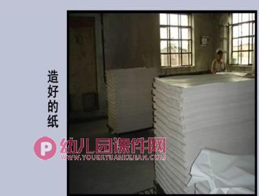 中班科学课件PPT《纸的一家 纸的作用》PPT课件图片