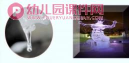 中班科学活动课件PPT《小水滴变变变》PPT课件图片