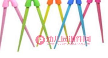 中班科学课件PPT《直直的筷子》PPT课件图片